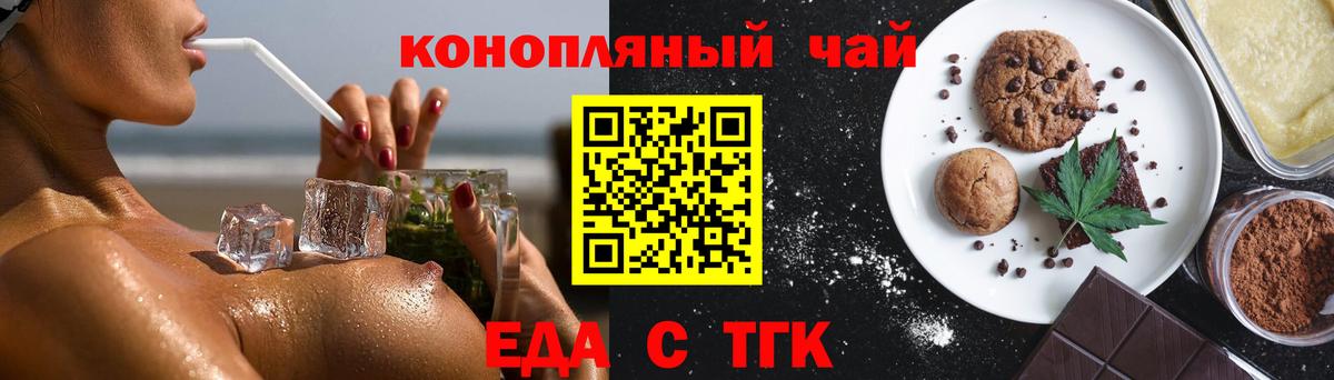 Каменка  Еда ТГК марихуана  Вход с VPN 