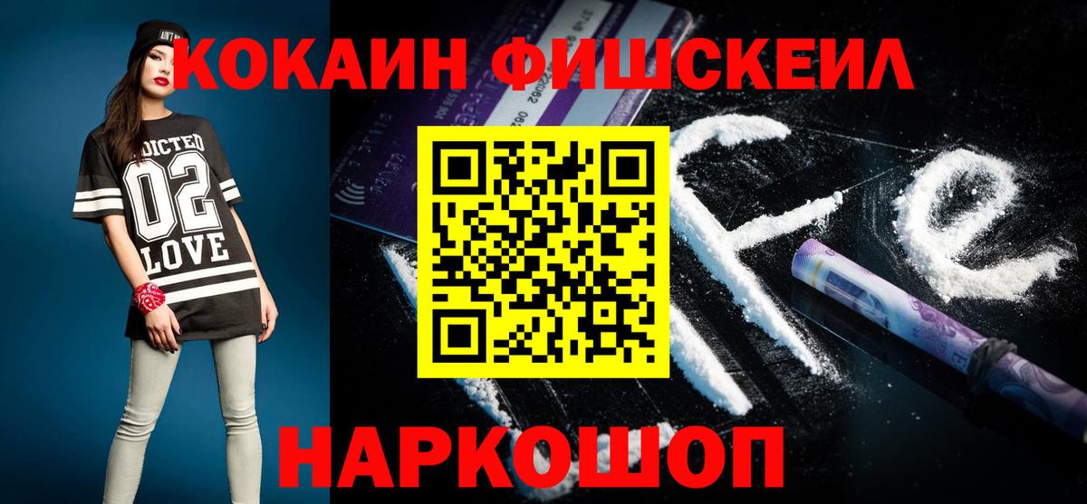 Кокаин  COCAIN 98%  Вход с VPN  Каменка 
