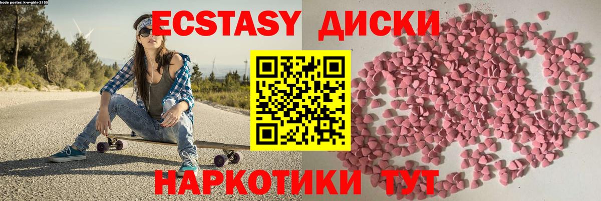 ЭКСТАЗИ Punisher  Экстази  Вход с VPN  Каменка  Экстази диски 