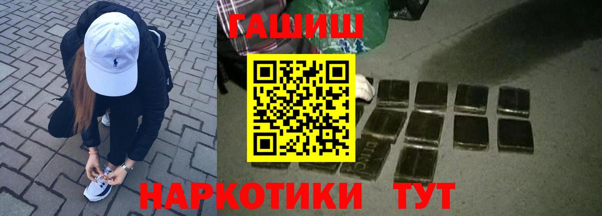 Гашиш  Гашиш индика сатива  Вход с VPN  ГАШ VHQ  Каменка 