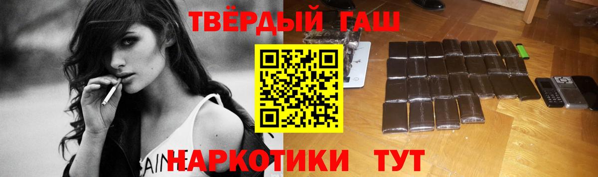 ГАШИШ гашик Каменка