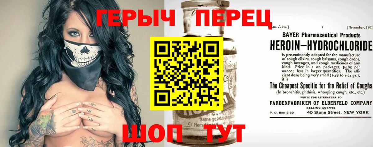 Героин белый Каменка