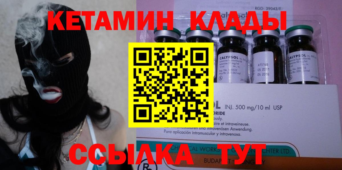 Каменка  Кетамин ketamine  КЕТАМИН VHQ  ссылка на мегу tor  Вход с VPN 