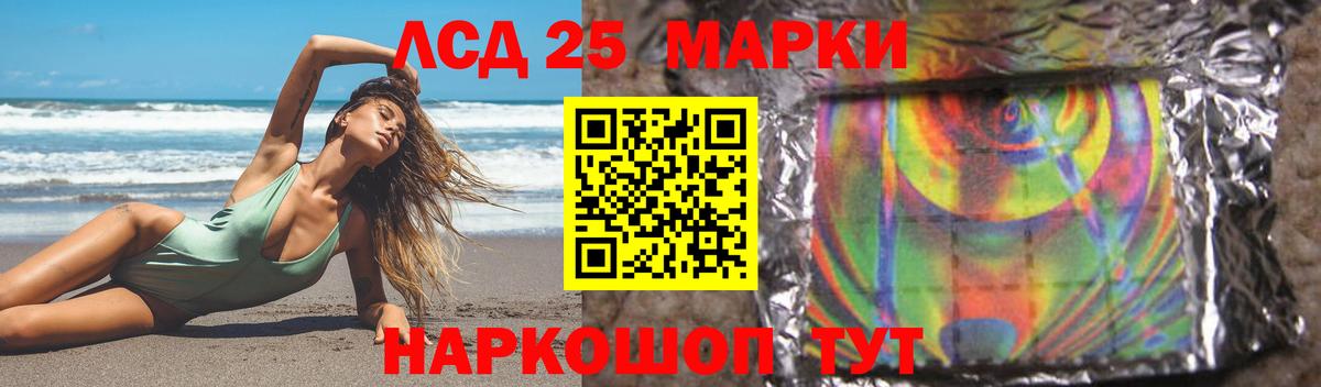 ЛСД экстази кислота Каменка