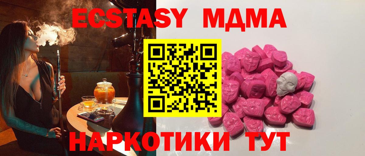 MDMA молли  MDMA  Каменка  Вход с VPN 