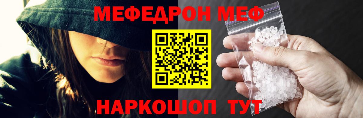 МЯУ-МЯУ мяу мяу  Вход с VPN  Каменка  Меф  Меф 4 MMC 
