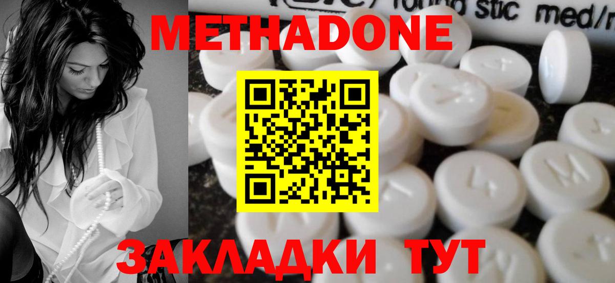 Каменка  Метадон мёд  МЕТАДОН белоснежный  Вход с VPN 
