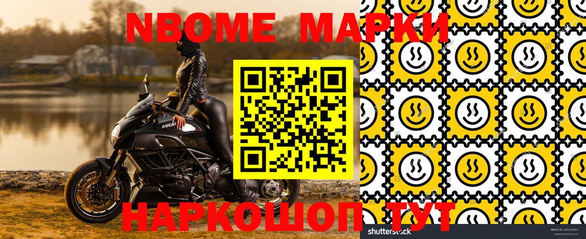 Марки 25I-NBOMe 1500мкг  Марки N-bome  Каменка  Вход с VPN  Марки 25I-NBOMe 1500мкг 