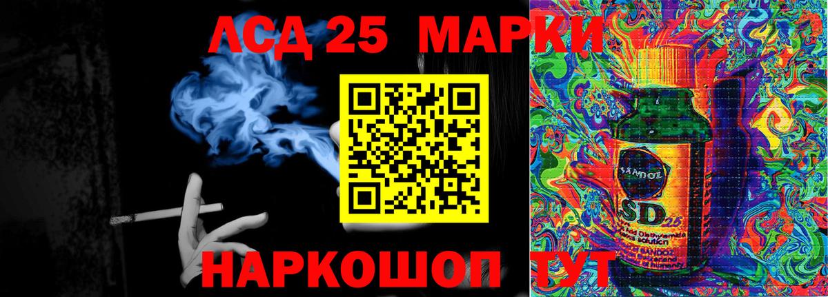 Марки NBOMe 1,5мг Каменка