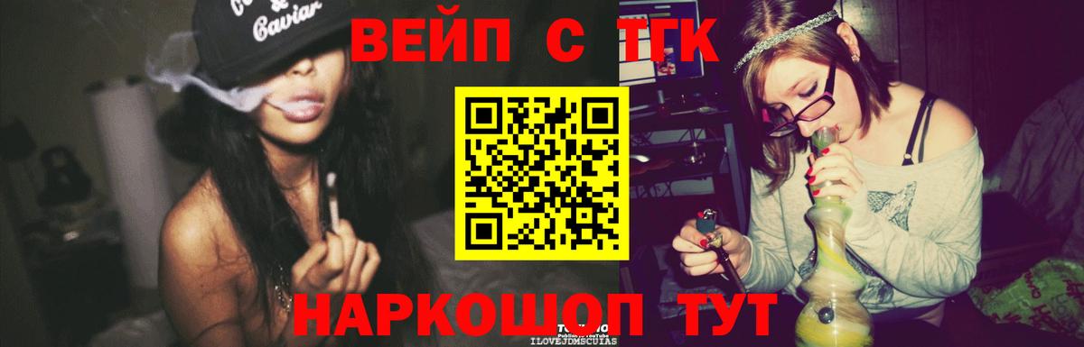 ТГК гашишное масло  Вход с VPN  закладки  kraken онион  Каменка  ТГК жижа 